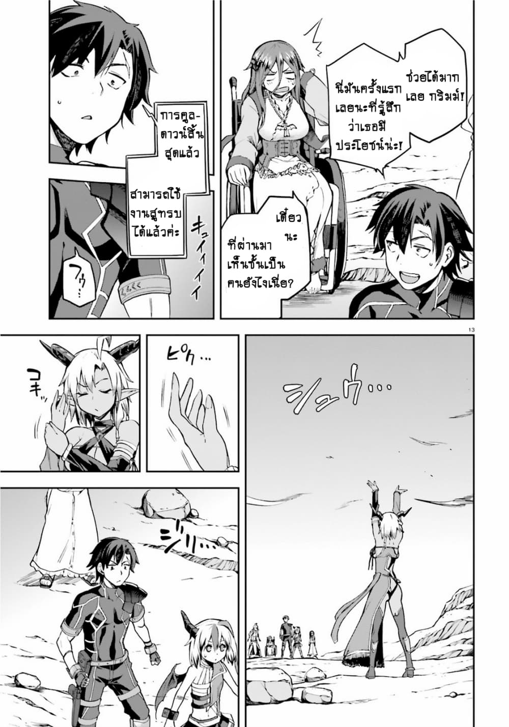 Sentouin, Haken shimasu! 9-9