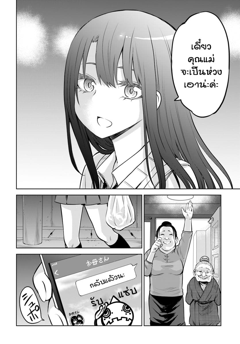 Mieruko-chan 13-13