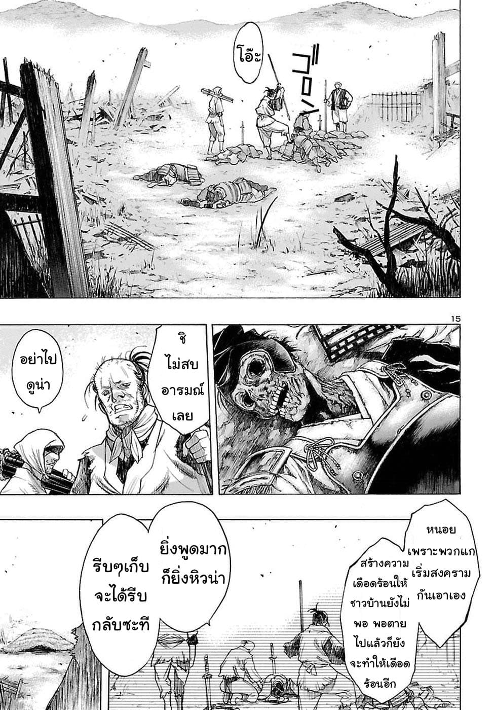 Dororo to Hyakkimaru-den 1-1