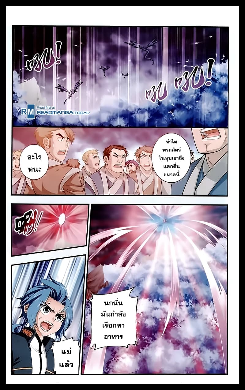 Da Zhu Zai 26-นกกระจอกนพเก้าอเวจี