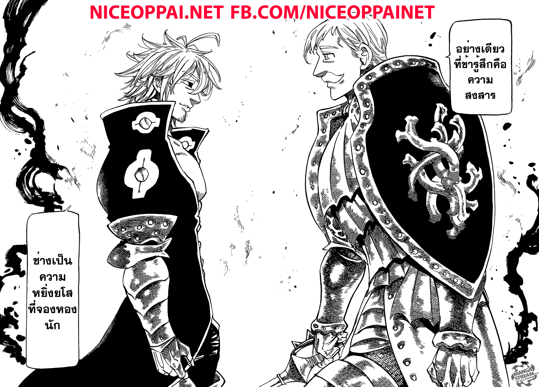 Nanatsu no Taizai 183-TH-พื้นที่อันตราย