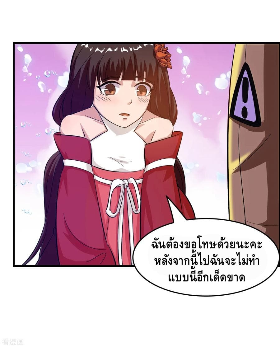 Become God Merchant in The Other World ข้ามต่างโลกเพื่อเป็นพ่อค้าเทพสุดมั่งคั่ง 18-18