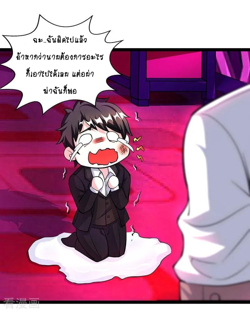 Rebirth Abandoned Less Return การเกิดใหม่ของจักรพรรดิเซียน 14-14
