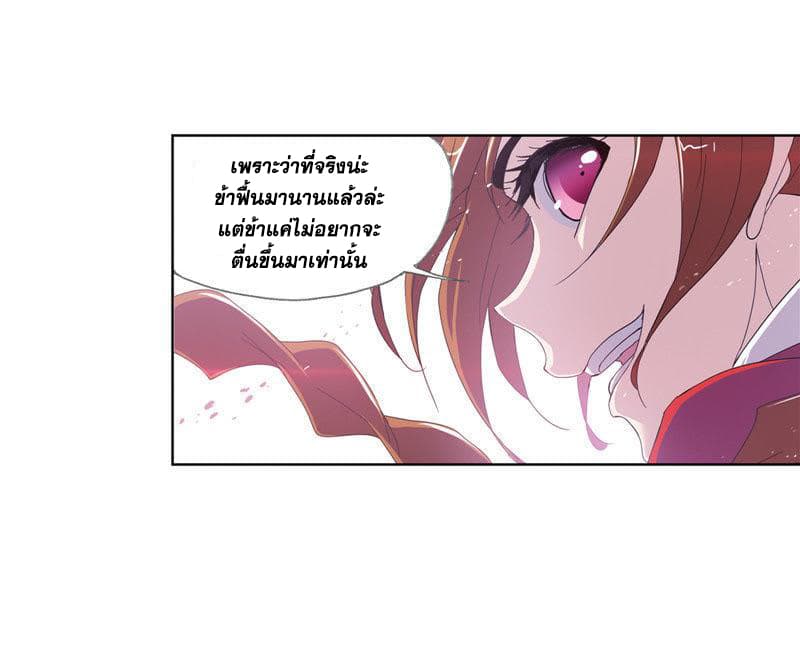 Douluo Dalu 211-211