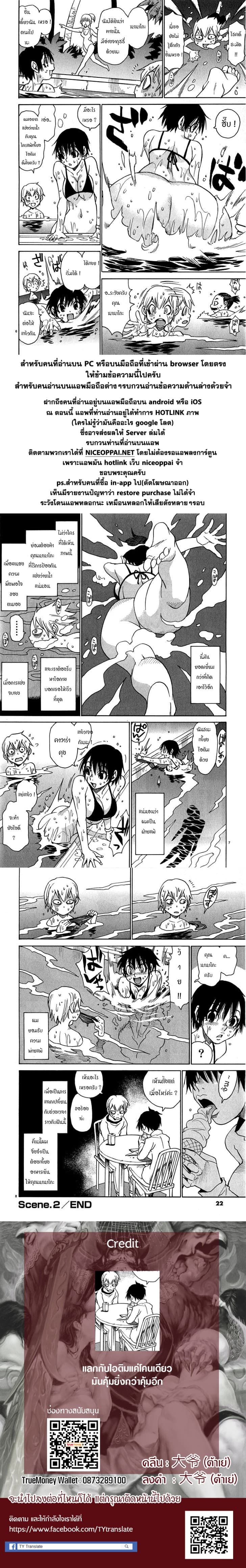 Nanako-san Teki na Nichijou DASH!! 2-2