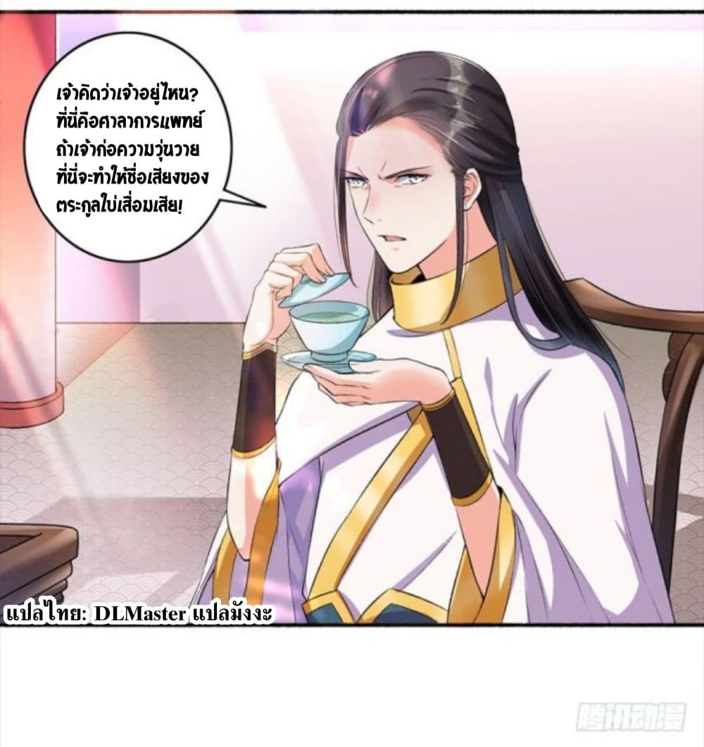 The Peerless Concubine 13.2-13.2