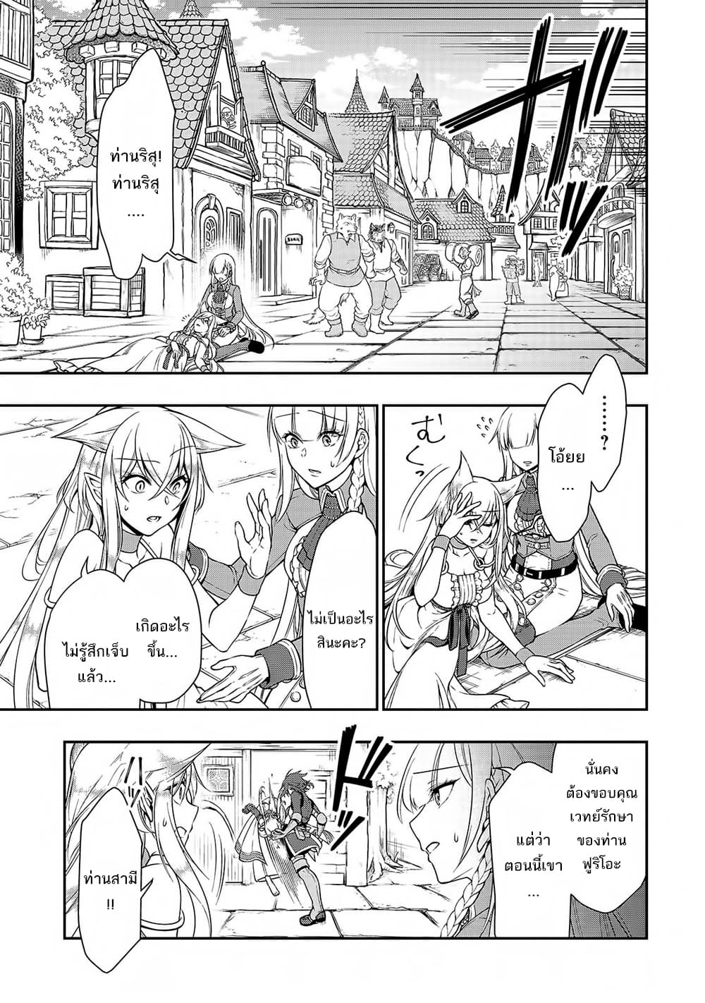 Chillin Different World Life of the Ex-Brave Canditate was Cheat from Lv2 11-11