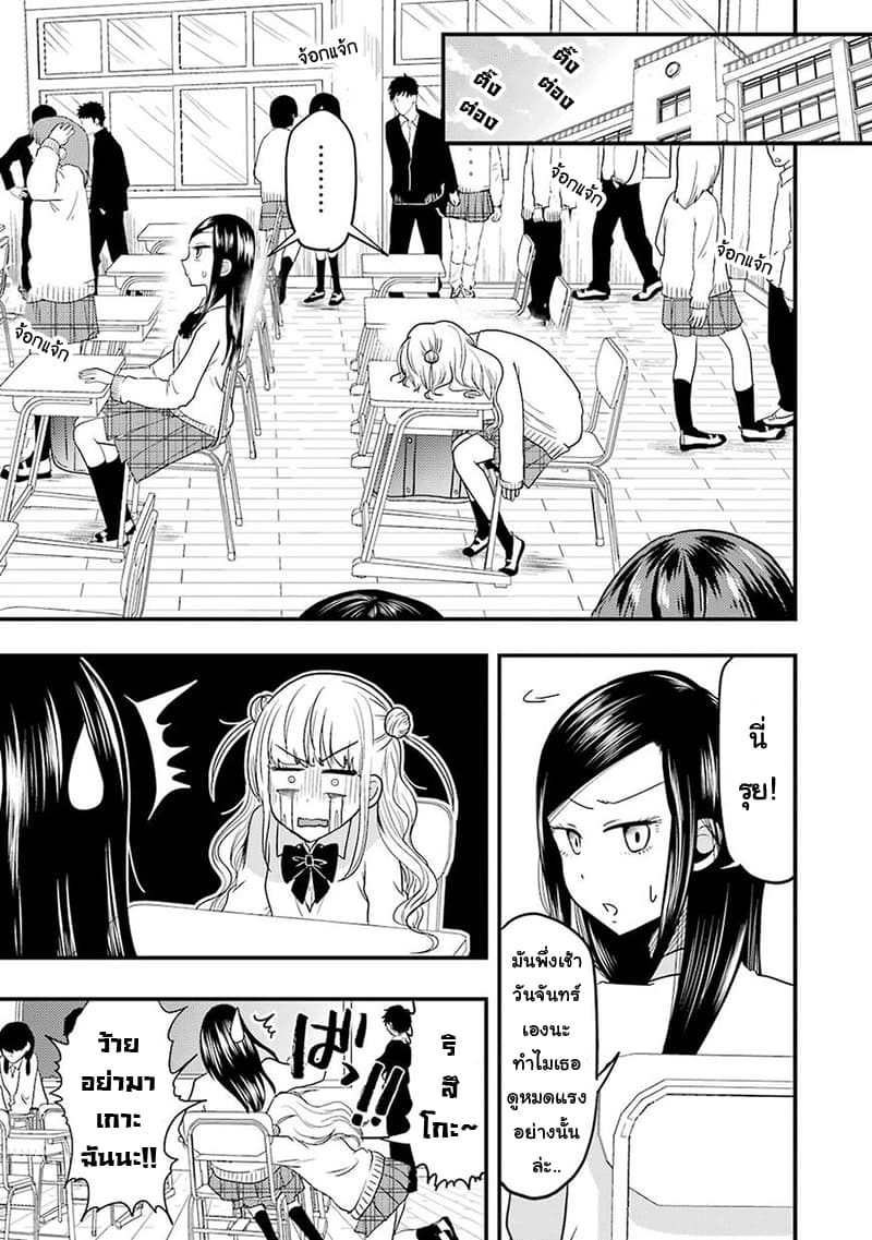 Yakumo-san wa Edzuke ga Shitai. 18-เส้นทางแห่งรักของรุย