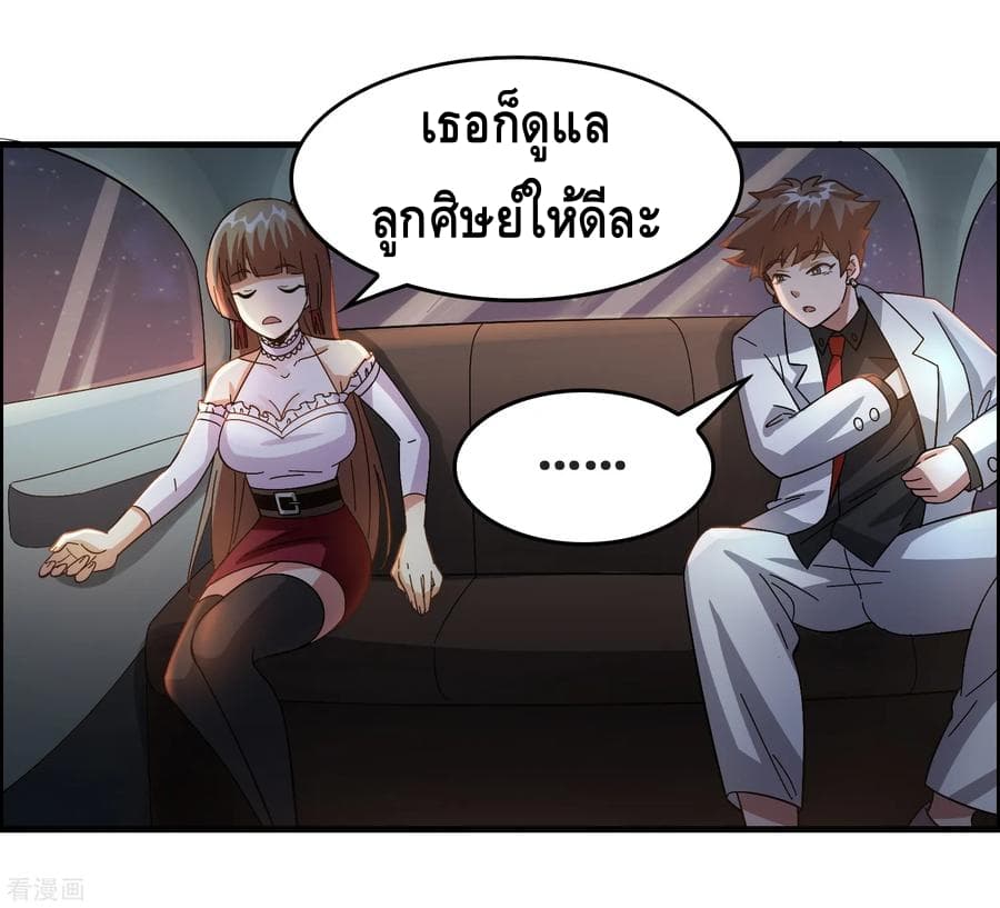 Become God Merchant in The Other World ข้ามต่างโลกเพื่อเป็นพ่อค้าเทพสุดมั่งคั่ง 28-28