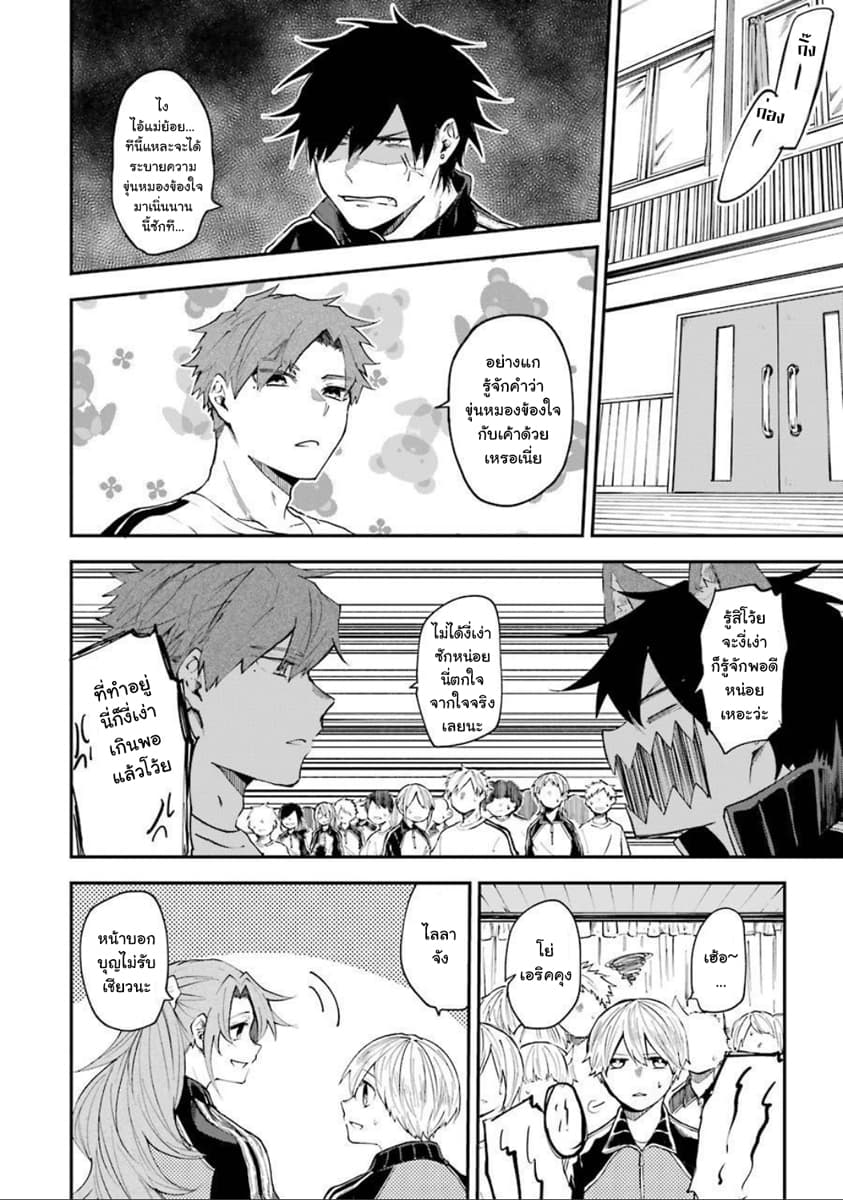 Otogi no Mago 10-หลบหลีก รุนแรง รวดร้าว
