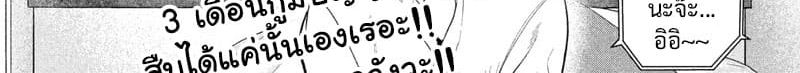 Satanophany 103-ลัทธิชินเซย์