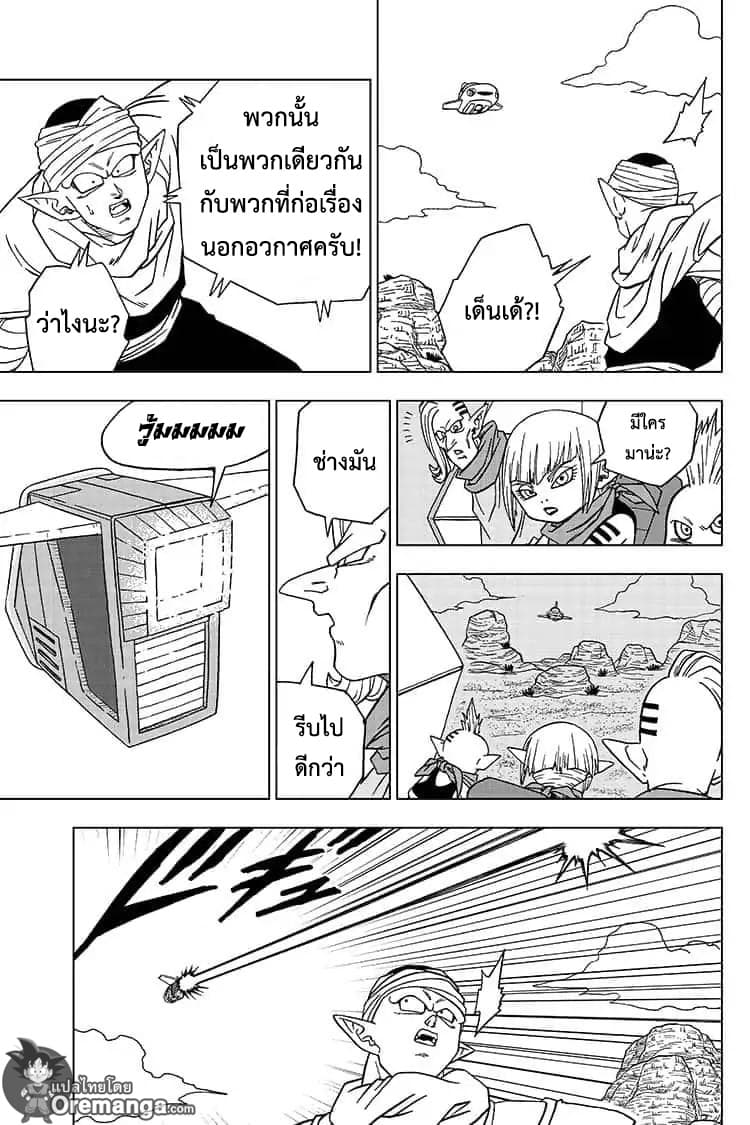 Dragon Ball Super 52-การฝึกของโกคูกับเบจิต้า