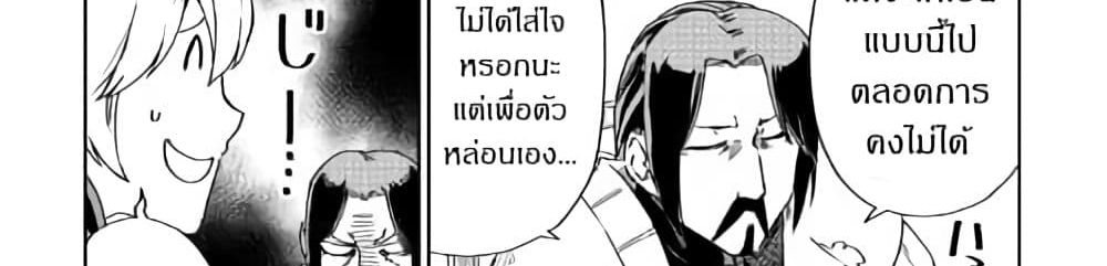 Isekai Tensei Soudouki 44-44