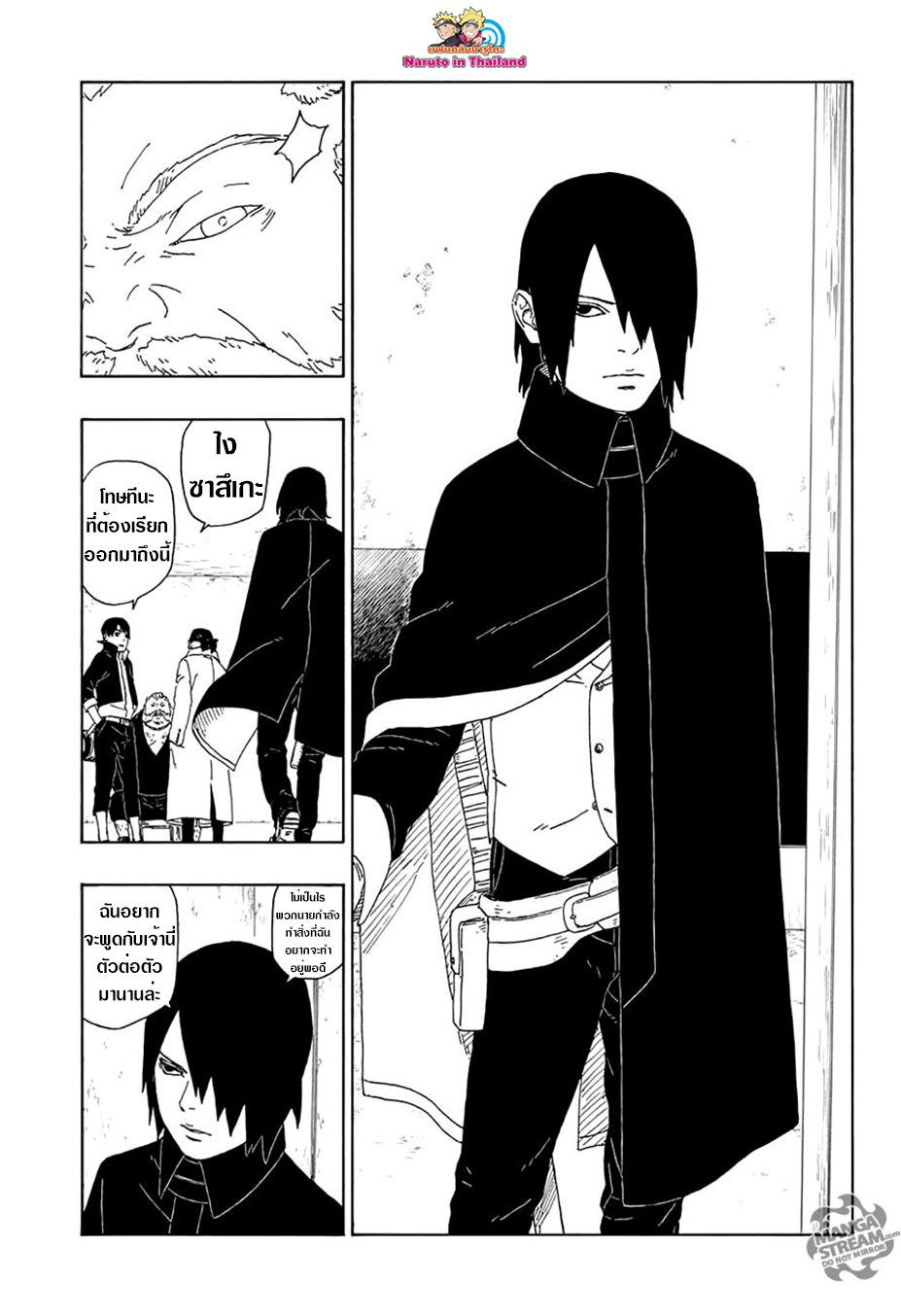Boruto 15-เงาที่คอยสนับสนุน