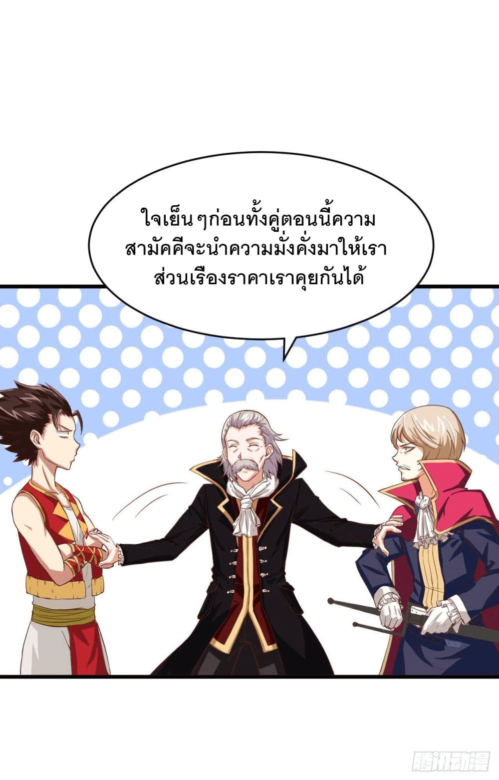 Starting From Today I'll Work As A City Lord 1-1