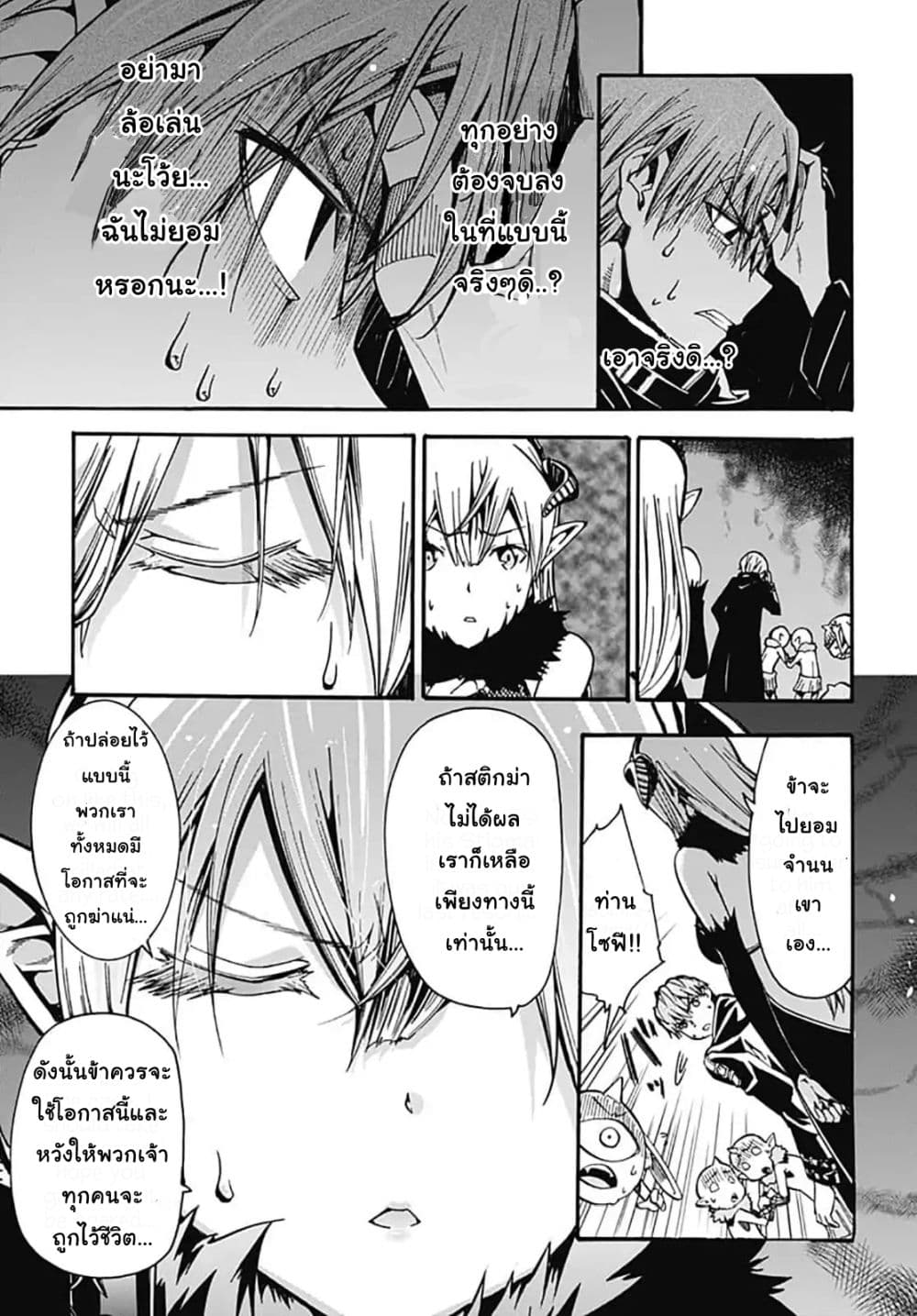 Magatsu Wanashi no Yuusha Kari 2-2