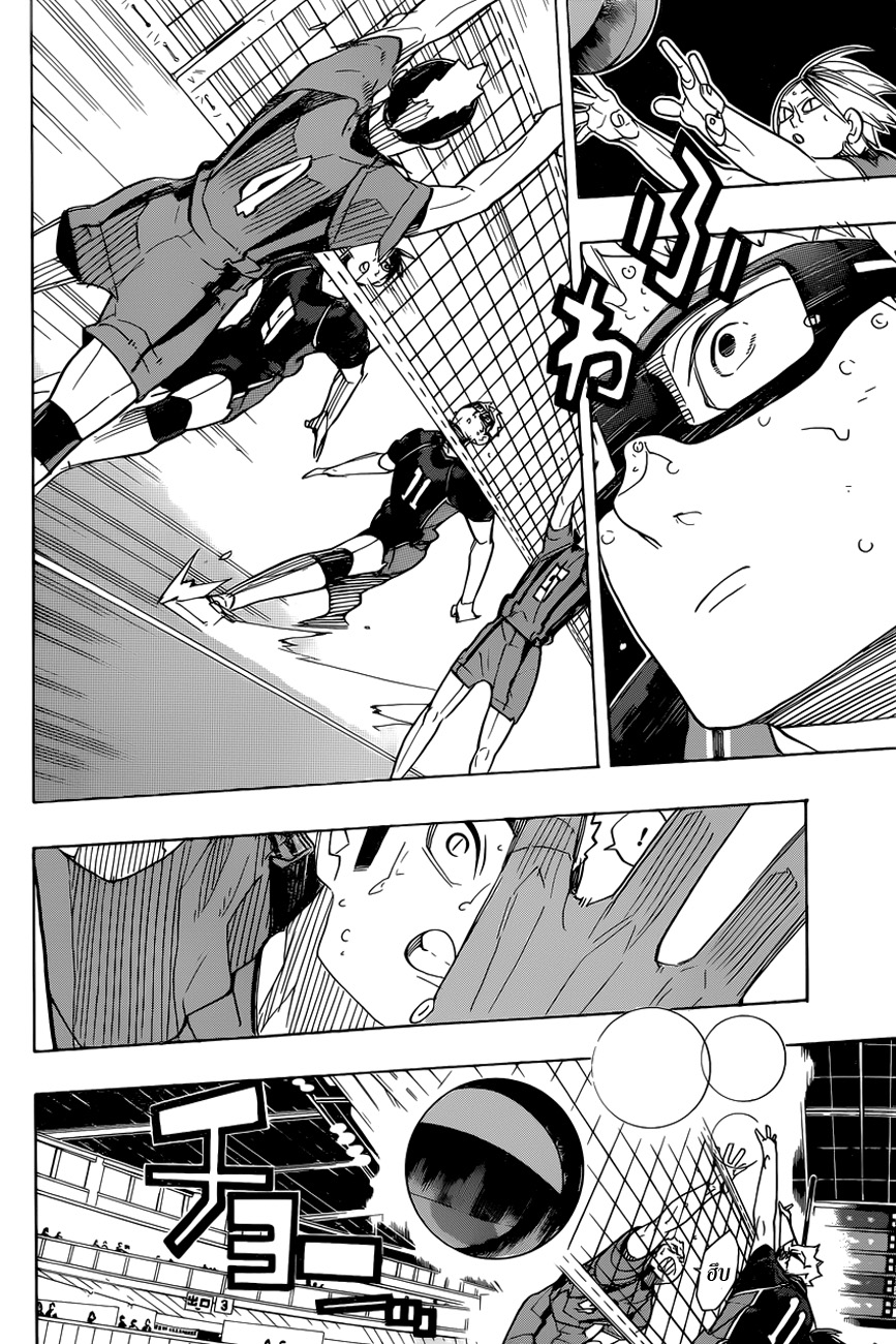 Haikyuu!! 320-ครูและนักเรียน (2)