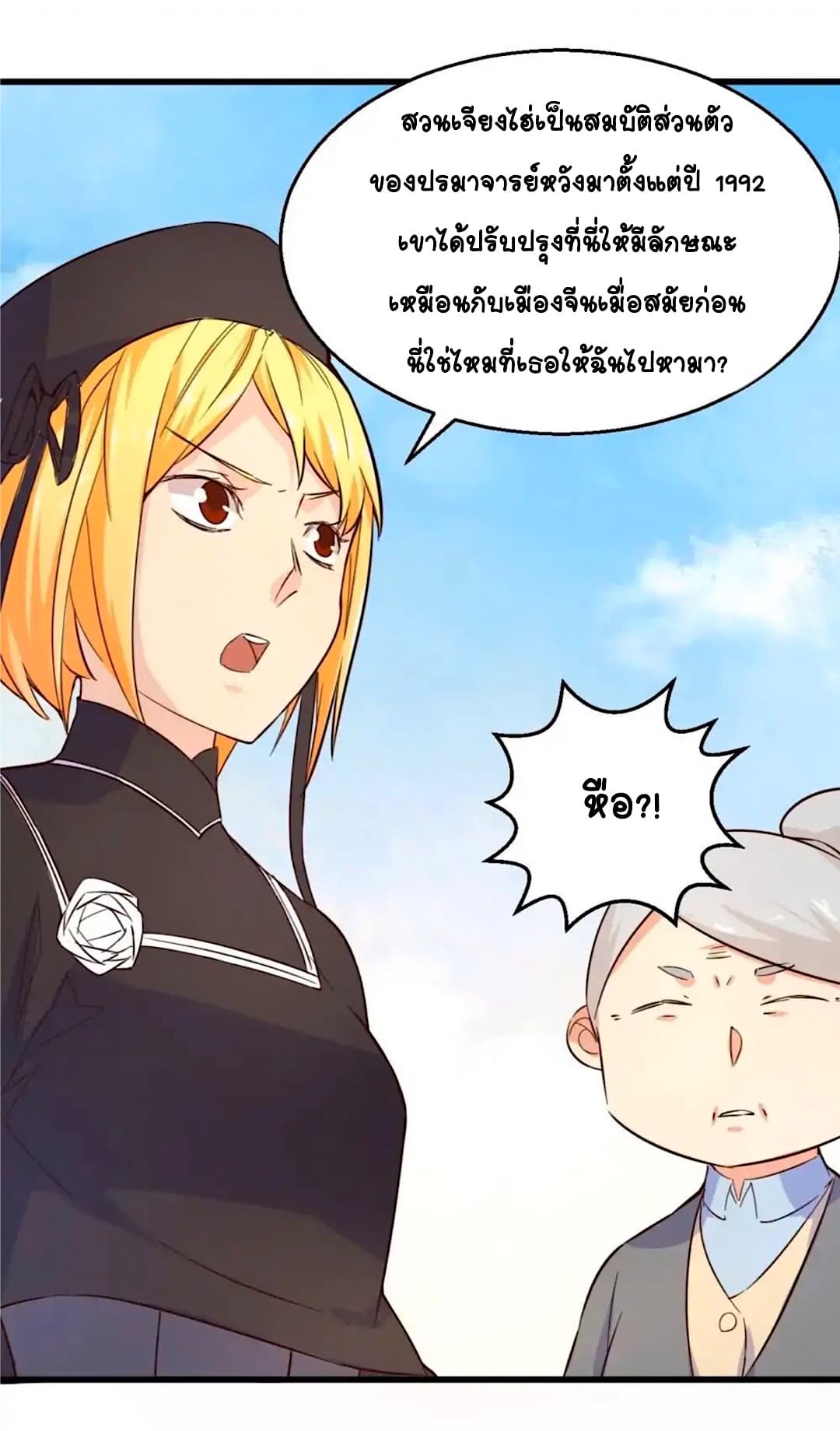 Day 100 of My Sister's Disappearance 100 วันที่น้องสาวฉันนั้นหายไป 27-27