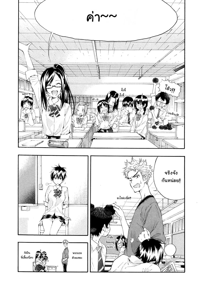 Hanebado! - แบดมินตันของฮาเนะซากิ อายาโนะ 6-S1 ของคิตะโคมาจิ