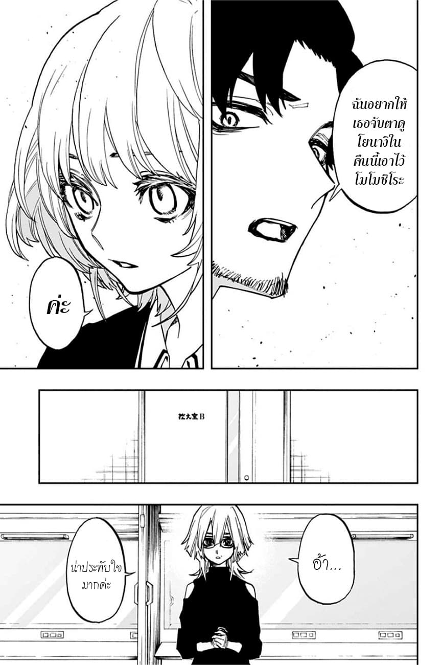 ACT-AGE 82-สารภาพ
