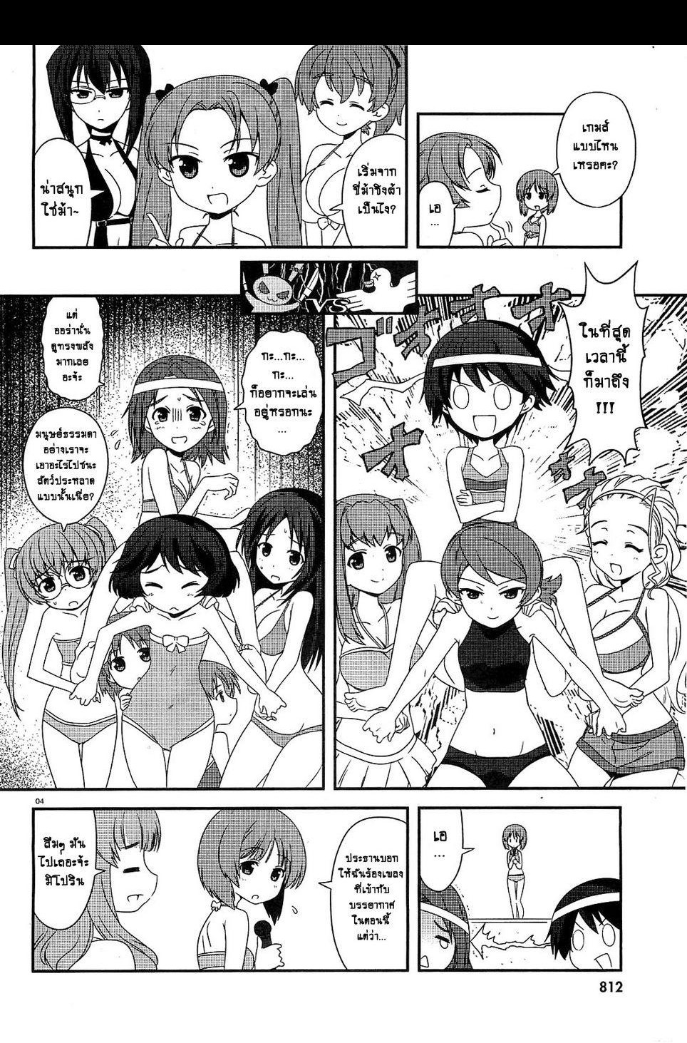 Girls & Panzer - Motto Love Love Sakusen Desu! 4-สนุกกันต่อกับฤดูร้อนของโออาไร!