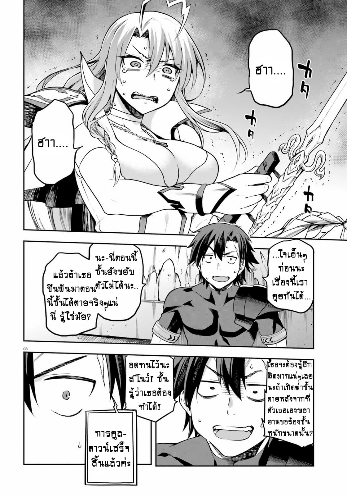 Sentouin, Haken shimasu! 16-16