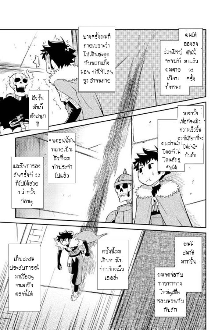 Toaru Ossan no VRMMO Katsudouki 14-14