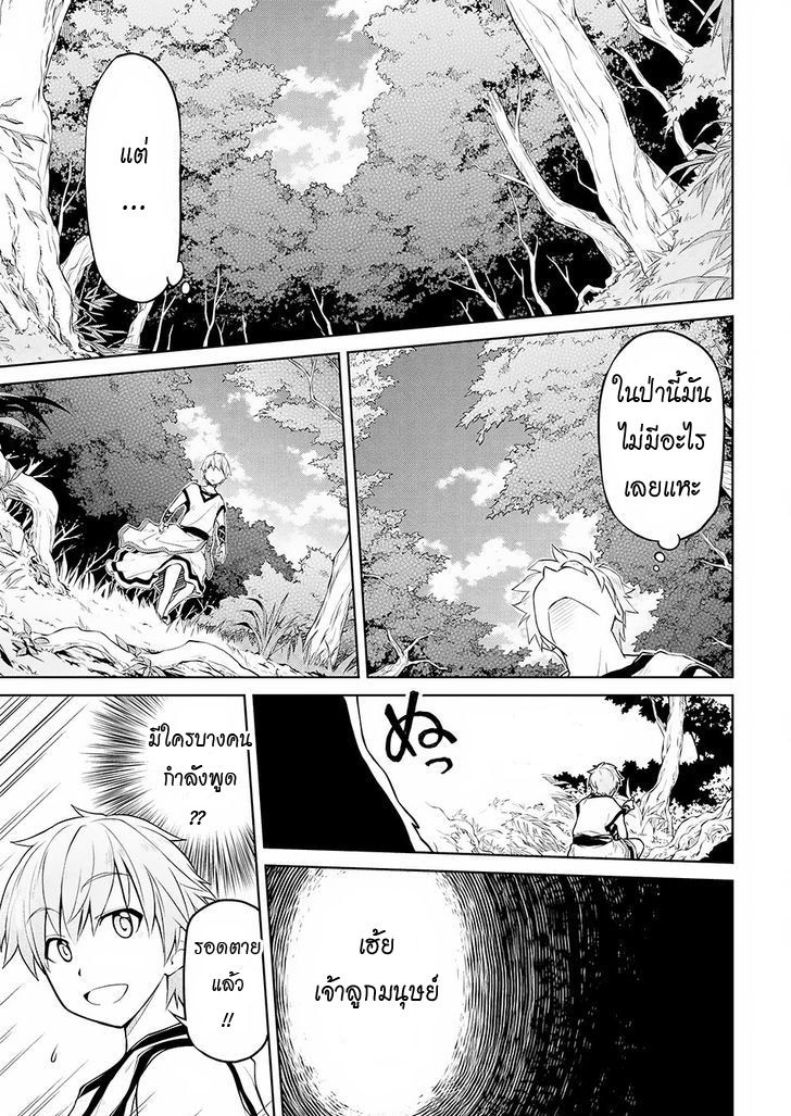 Isekai Kenkokuki ตำนานจักรพรรดิศักดิ์สิทธิ์ 1-1