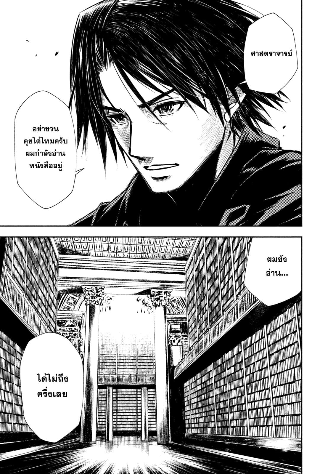Tenro no Avalon คุกลอยฟ้า อวาลอน 1-ความเป็นจริง