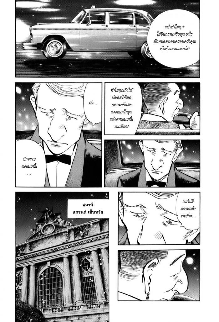 Billy Bat 17-หลังออกจากโบสถ์