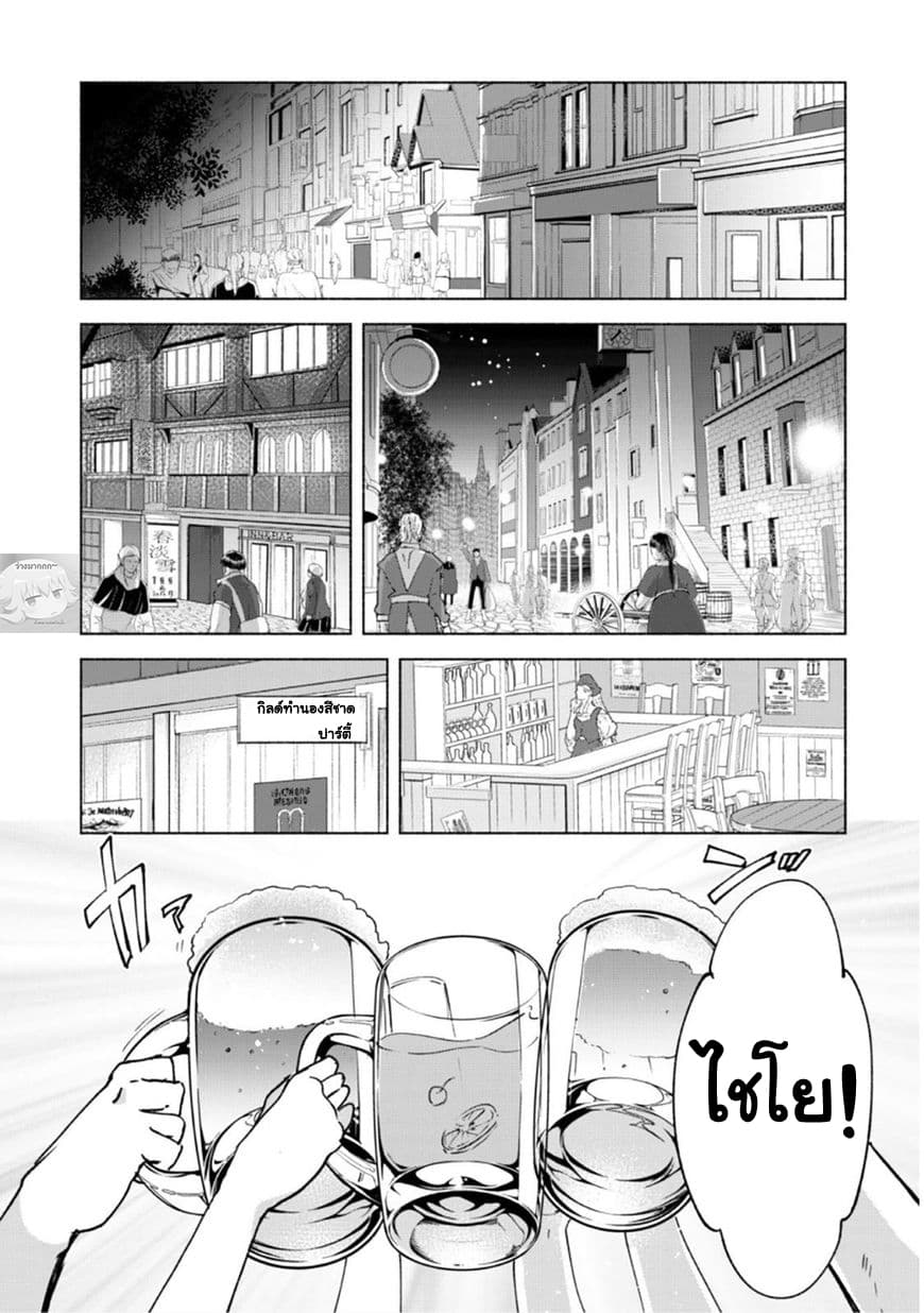 Kenja no Deshi wo Nanoru Kenja ปราชญ์โลลิฯ 19-หัวหน้ากิลด์ - ซีโร่