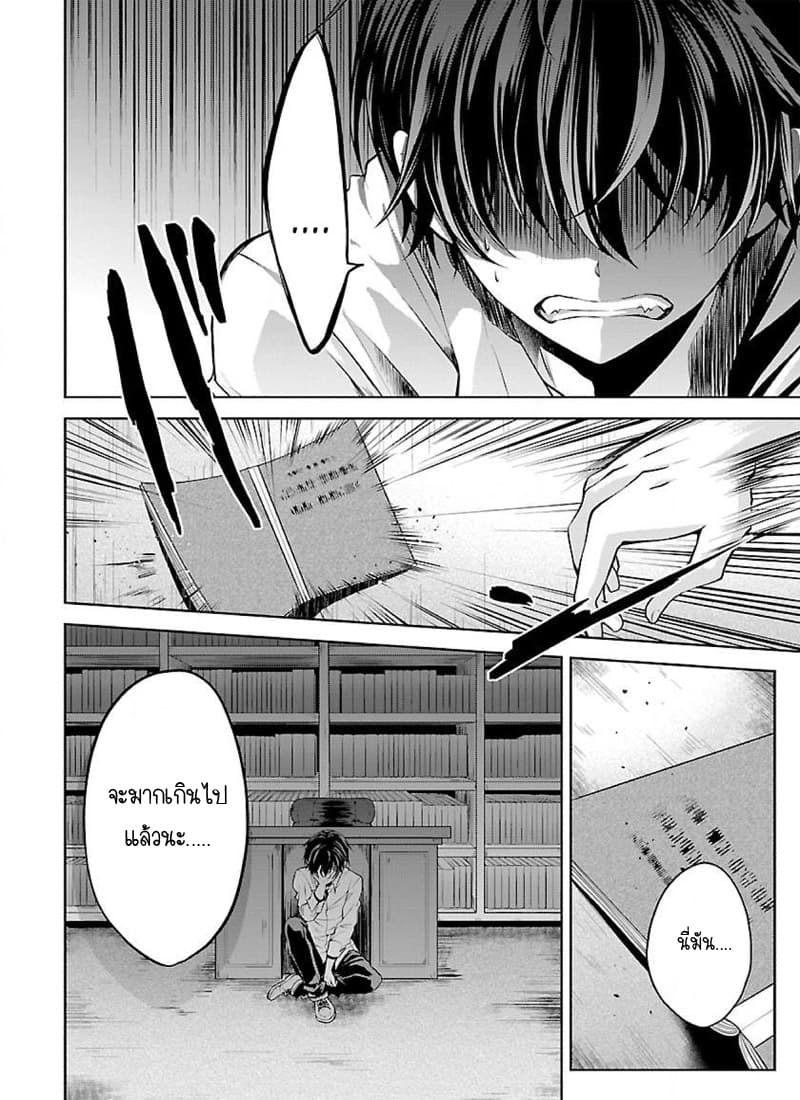 Namae no nai Kaibutsu - Kumo to Shoujo to Ryoki Satsujin 1-1