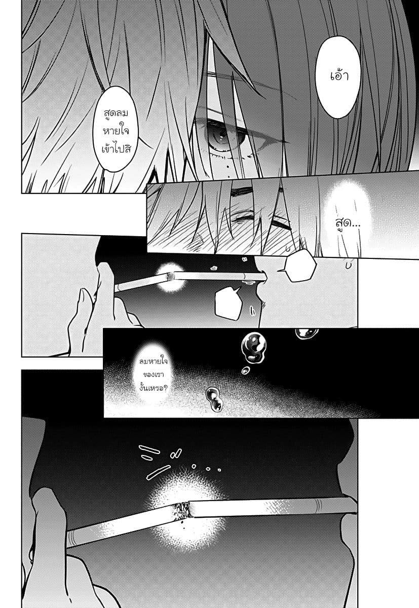 Shounen no Abyss 1-เด็กหนุ่มจากเมืองแห่งนั้น