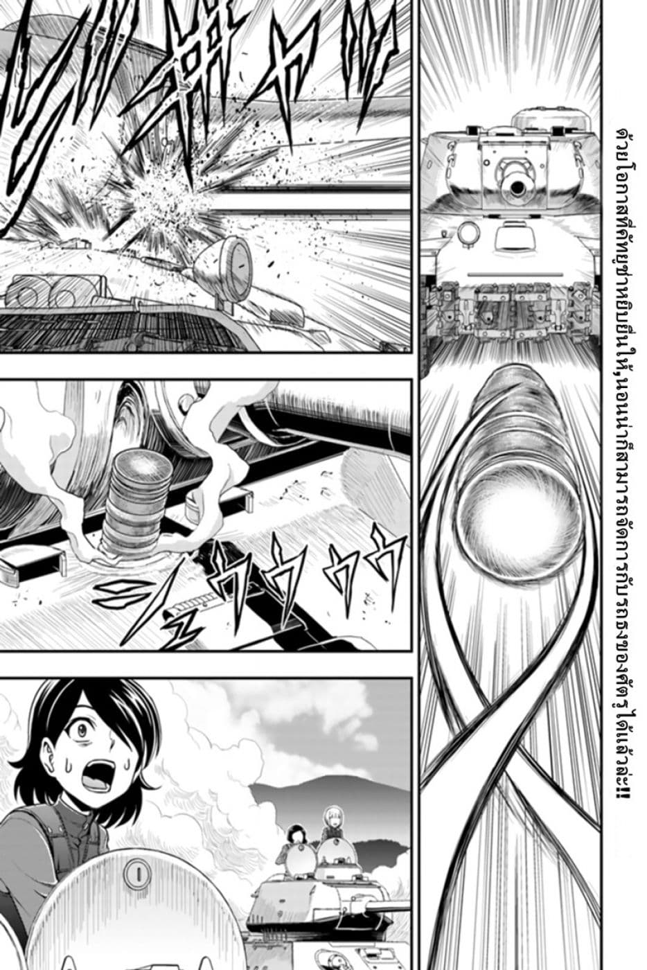 Girls und Panzer - Saga of Pravda 2-กลยุทธ์
