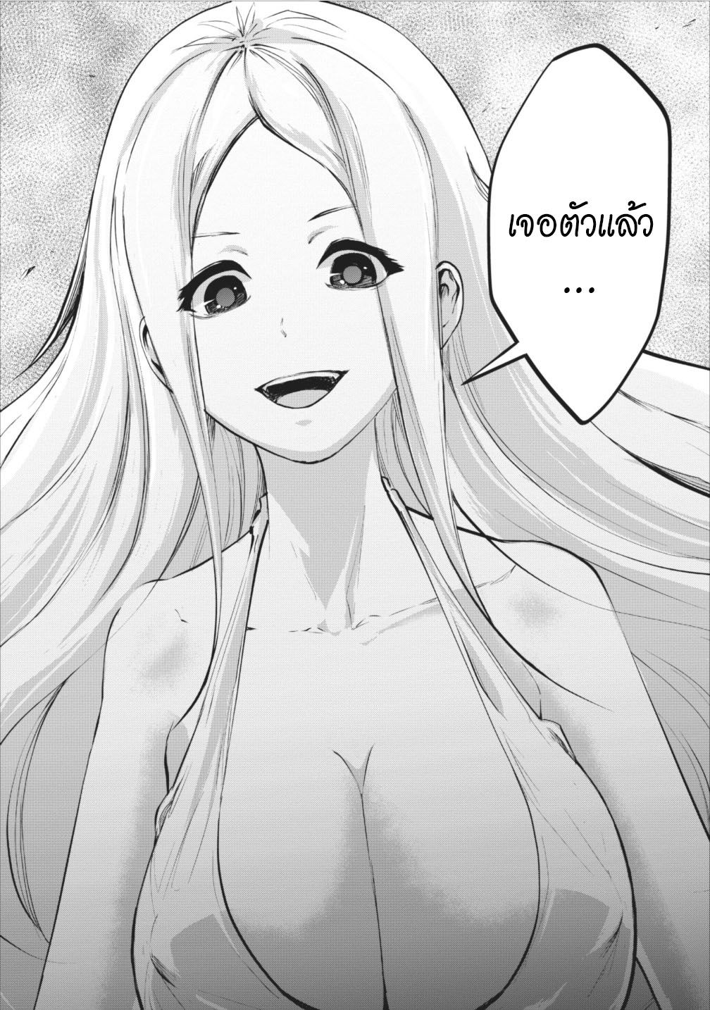 Monster no Goshujin-sama สุดสายใยสไลม์ยอดรัก 5-5