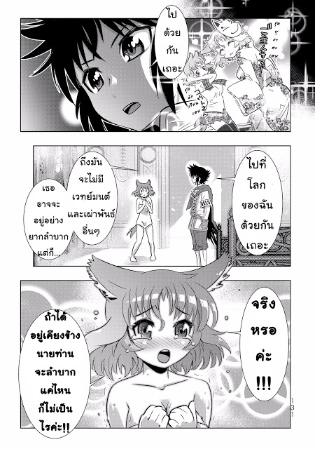 Isekai Shihai no Skill Taker: Zero kara Hajimeru Dorei Harem 6-6