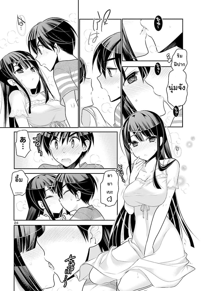 Moujuusei Shounen Shoujo 14-14