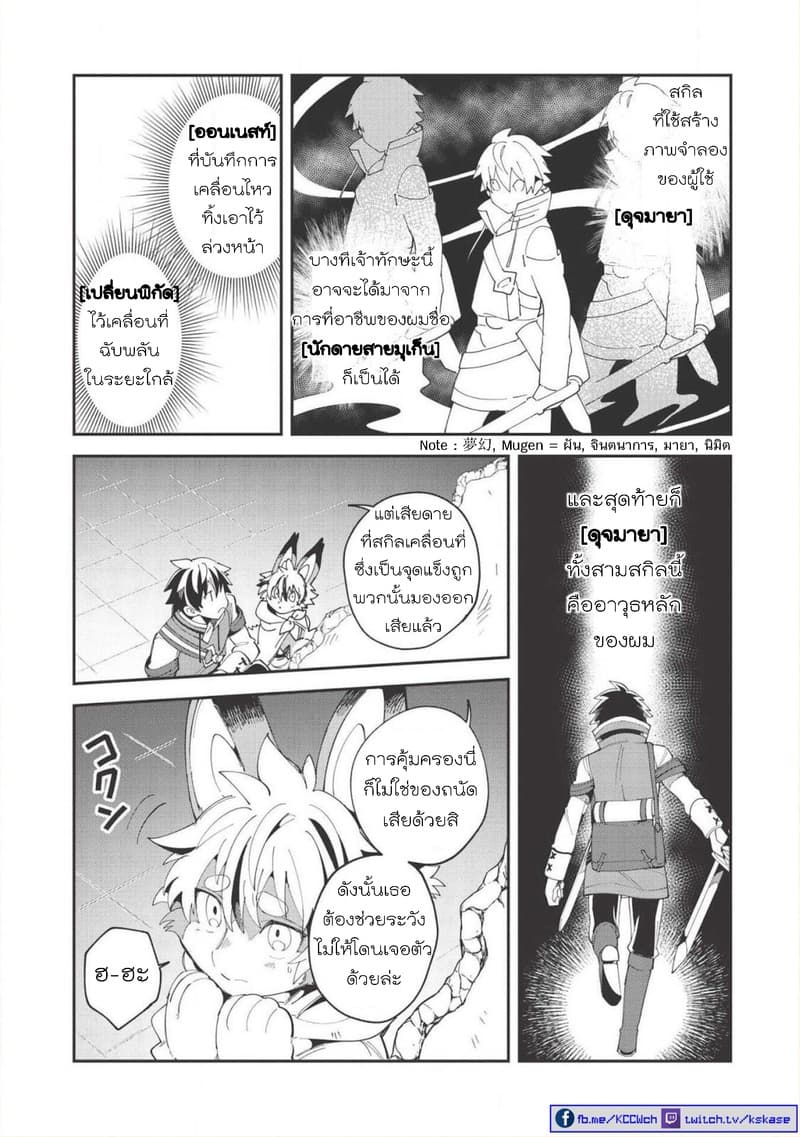 Nihon e Youkoso Elf-san ลดการส่งออกต่างโลกด้วยการจับสาวเอลฟ์มาทิ้งที่ญี่ปุ่น 13-ปะทะกองโจร [ตอนที่ 2]