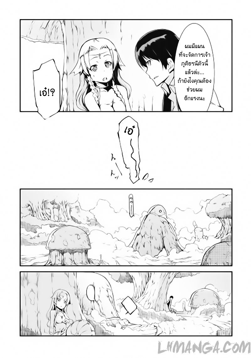 Sayonara Ryuusei, Konnichiwa Jinsei 2-บึงของลาเมีย