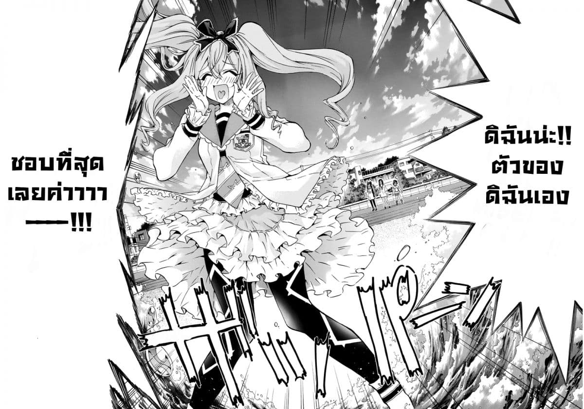 Hanebado! - แบดมินตันของฮาเนะซากิ อายาโนะ 10-ของแบบนั้นไม่มีหรอกค่ะ