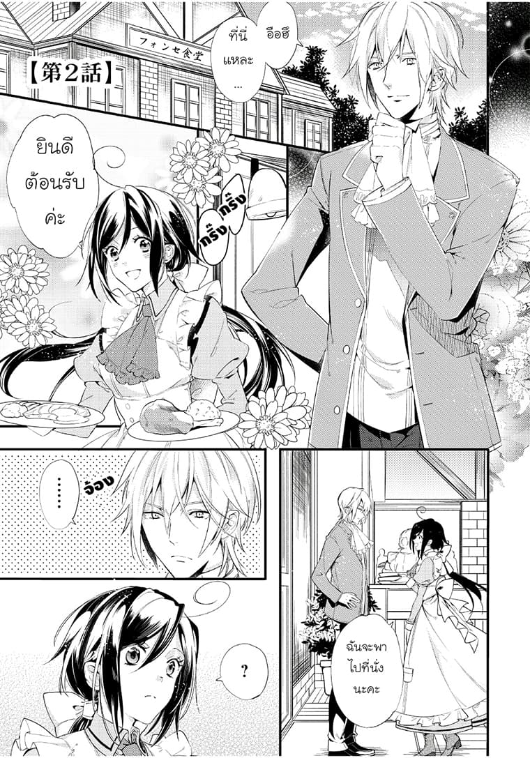 Soushikikan to Watashi no Jijou 2-2