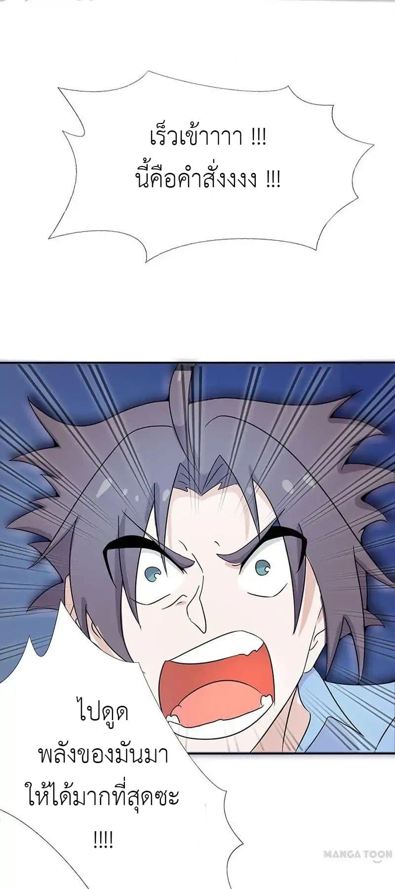 Yama of the Hell 3-3
