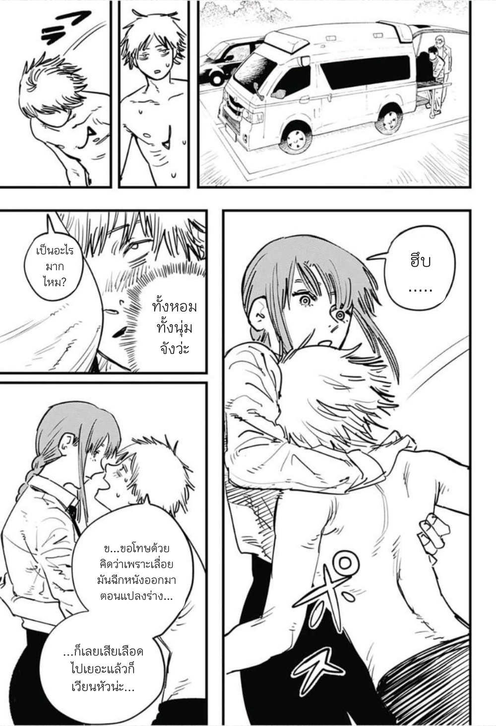 Chainsaw Man 2-บตตะยังอยู่ที่นี่