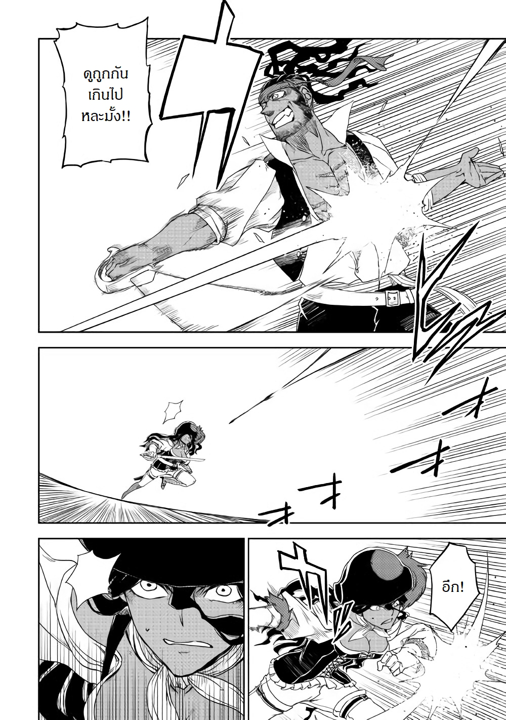 Isekai Tensei Soudouki 38-38