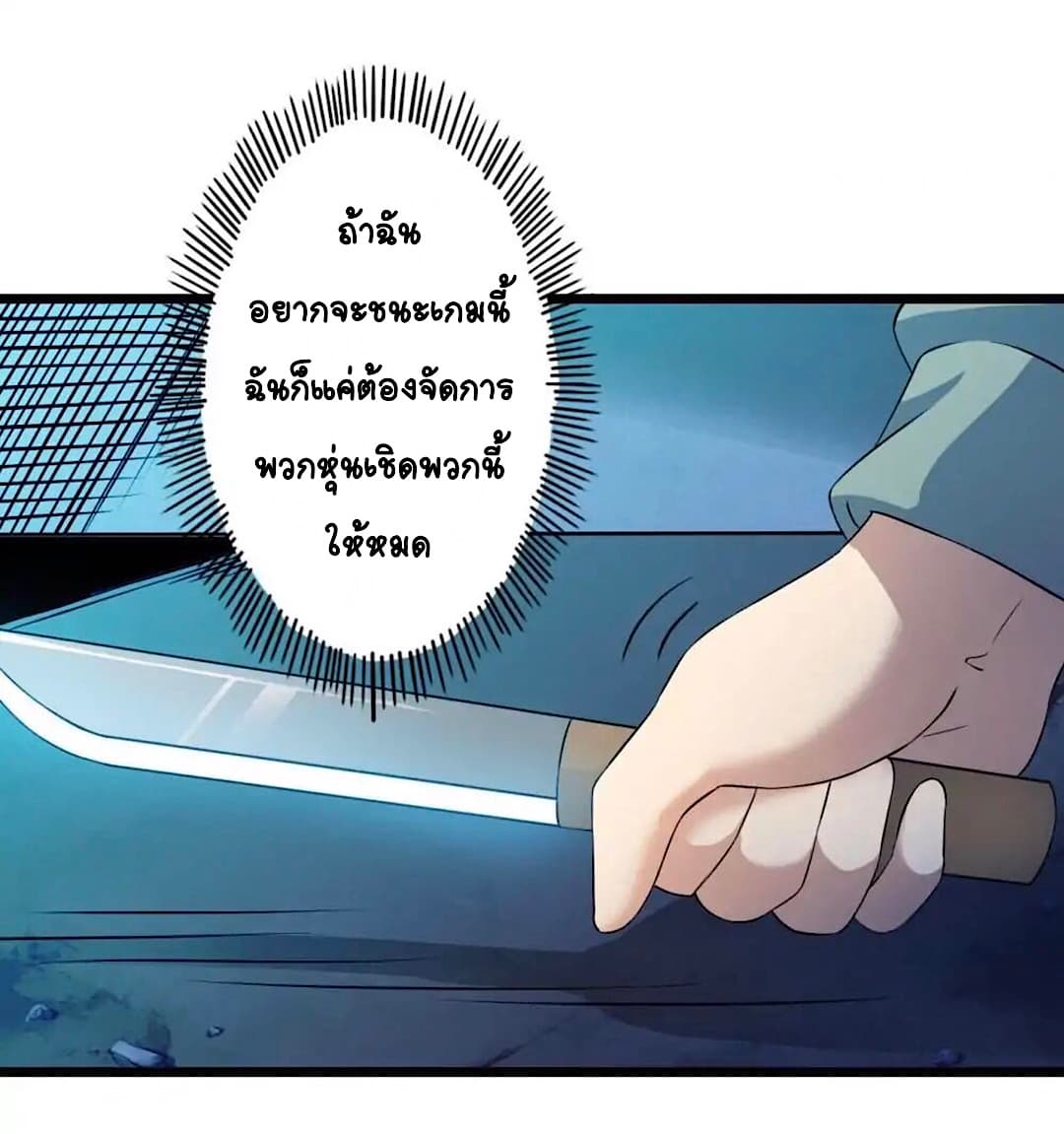 Day 100 of My Sister's Disappearance 100 วันที่น้องสาวฉันนั้นหายไป 68-68