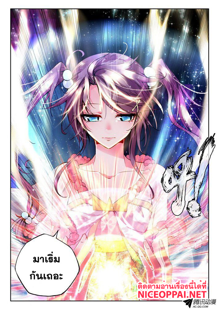 Shen Yin Wang Zuo ผนึกเทพบัลลังก์ราชันย์ 41-การต่อสู้ที่งดงาม