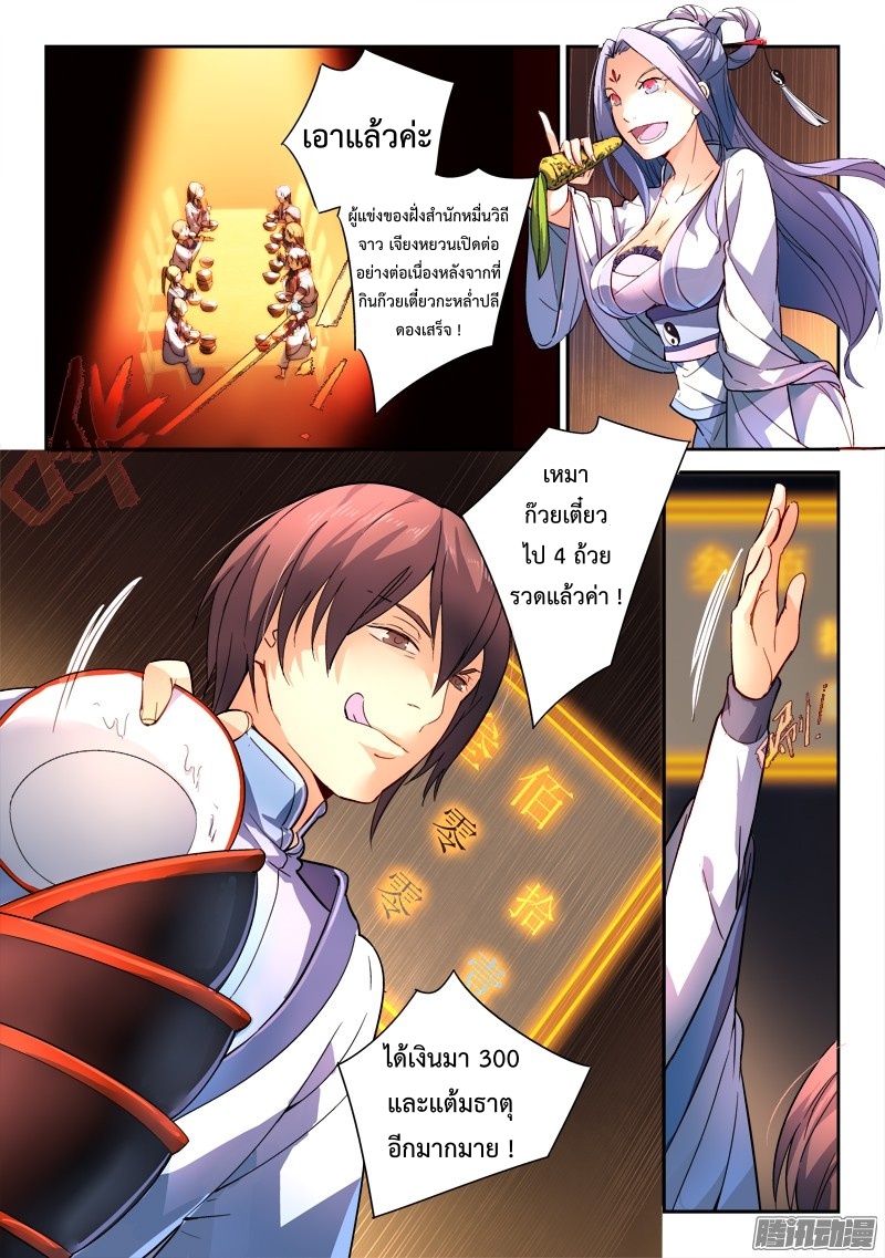 Spirit Blade Mountain 177-177