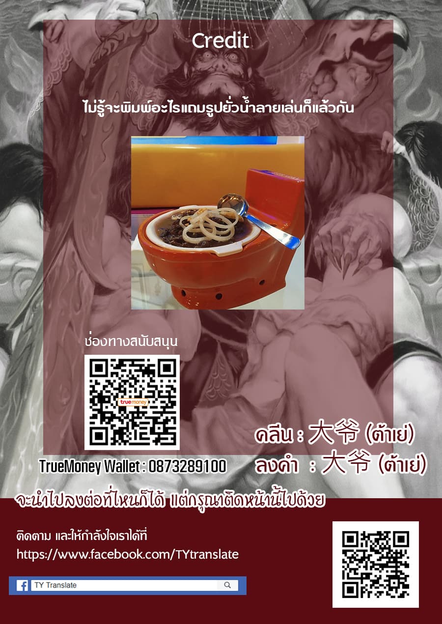 Isekai no Toire de Dai o suru ผู้กล้าส้วมทะลัก 4-4