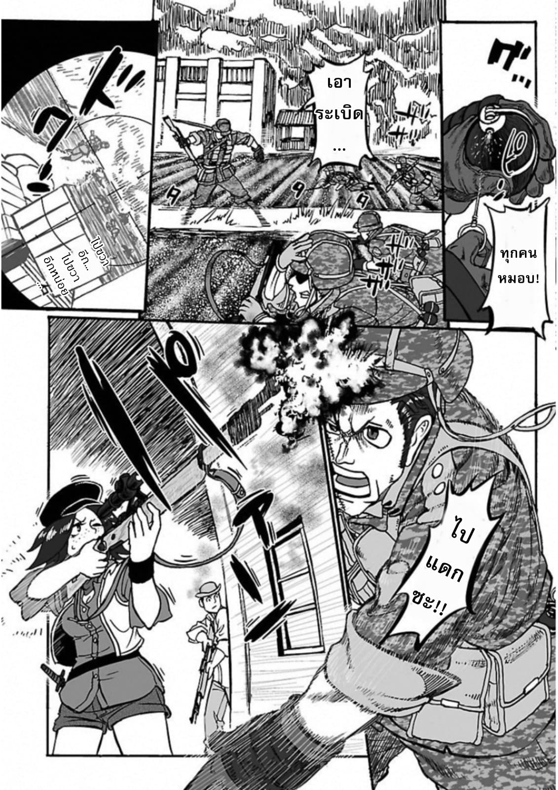 Groundless - Sekigan no Sogekihei 20-20