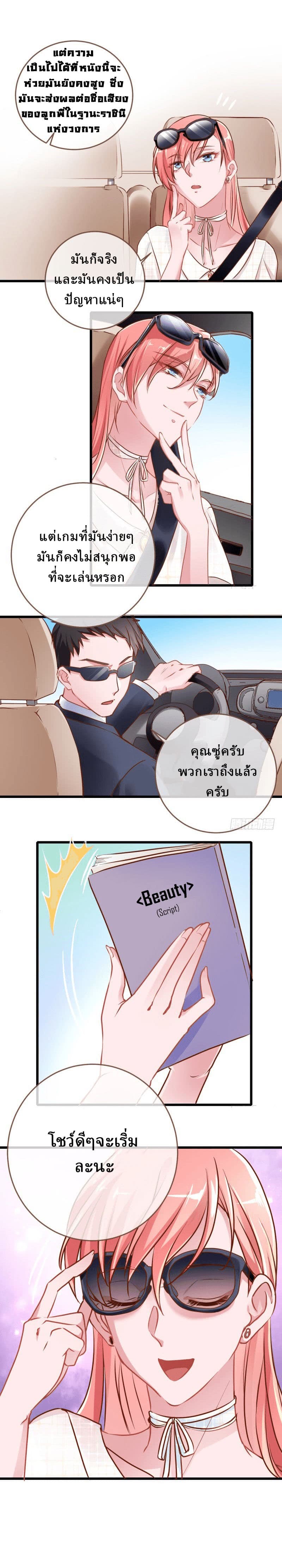 Cheating Men Must Die 24-24